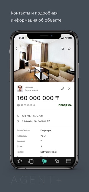 AGENT + риелтор ассистент(圖3)-速報App
