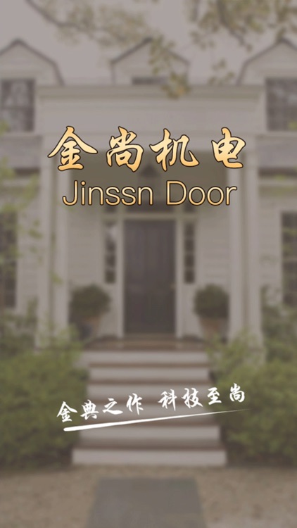 JinssnDoor