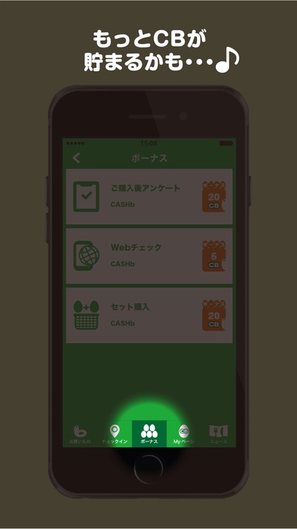 CASHb レシートがお小遣いに変わる主婦の味方アプリ