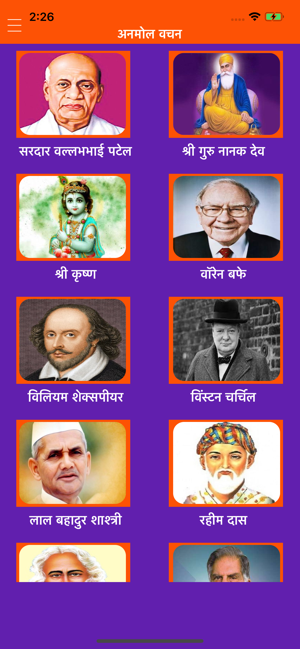 Chanakya Niti & Hindi Quotes(圖3)-速報App