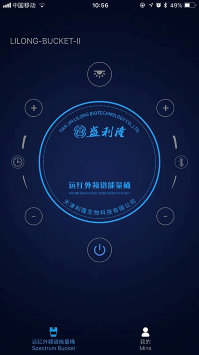 远红外频谱能量桶 screenshot 4