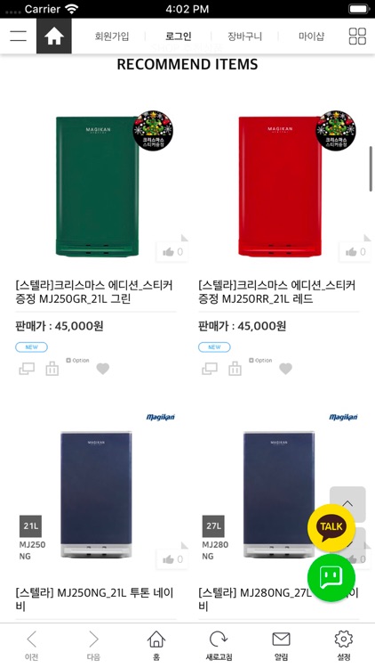 매직캔몰 MAGIKAN screenshot-3