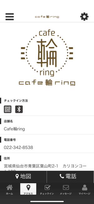 Cafe輪ring 公式アプリ(圖4)-速報App