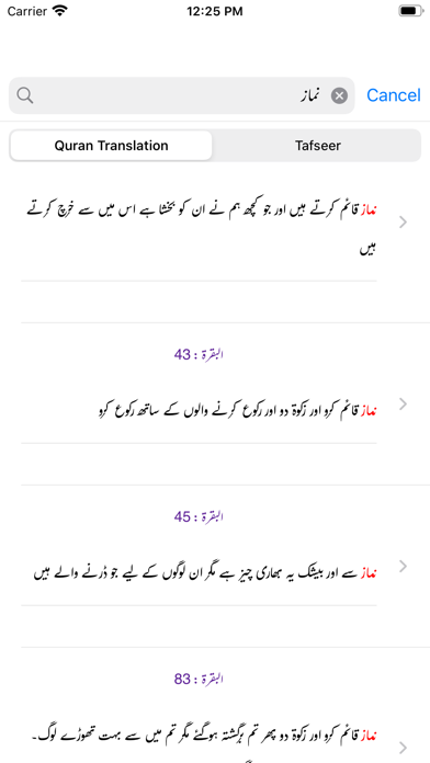 How to cancel & delete Tadabbur-e-Quran - Tafseer from iphone & ipad 3