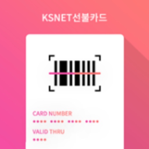 KSNET 선불카드