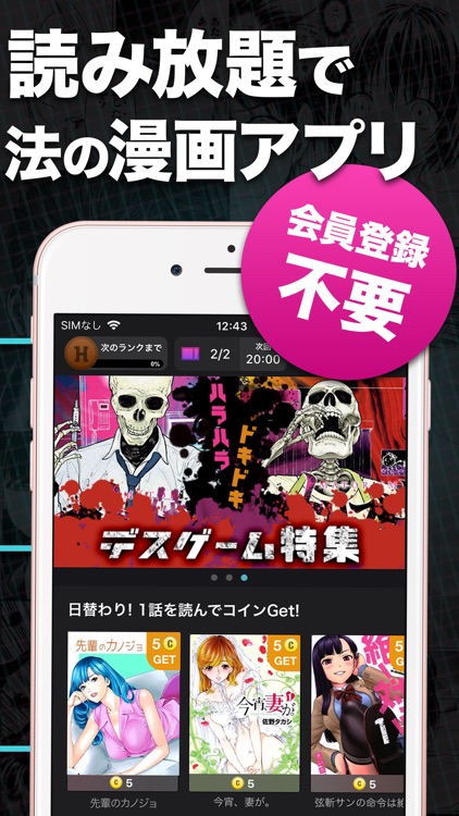 まんがヘブン 人気コミック読み放題