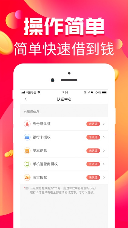 分期贷款-现金贷之贷款APP screenshot-3