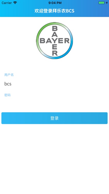 拜乐农 BCS