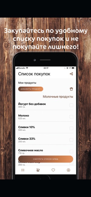 Foodieapp: меню с рецептами(圖5)-速報App