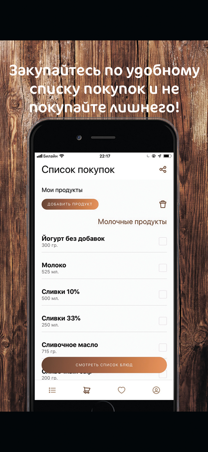 Foodieapp меню с рецептами