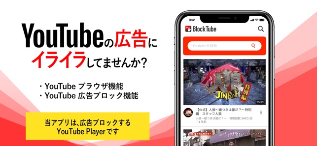 広告ブロックfor YouTube-動画広告ブロックチューブ Screenshot