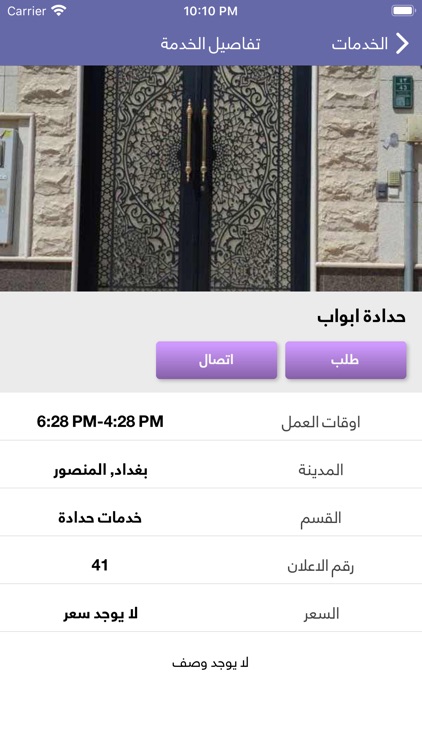 محتاج شي screenshot-4