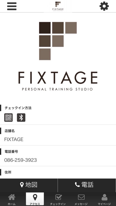 FIXTAGE 公式アプリ screenshot 4