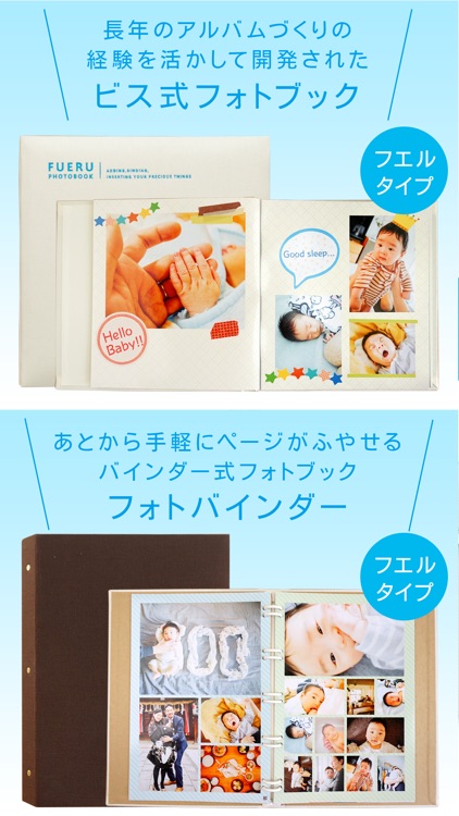 フエルフォトブック - 写真整理&アルバム作成