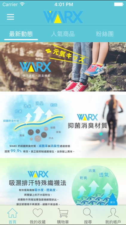 WARX : 機能服飾