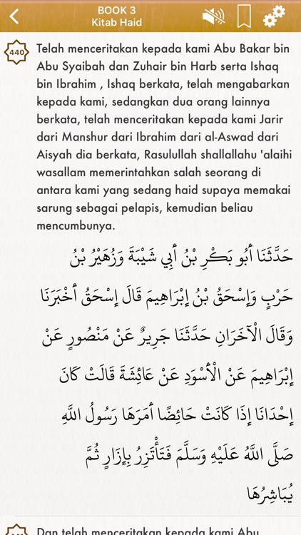 Sahih Muslim Audio Indonesian screenshot-3