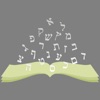 Prayerbook Hebrew Flashcards