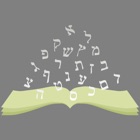 Prayerbook Hebrew Flashcards