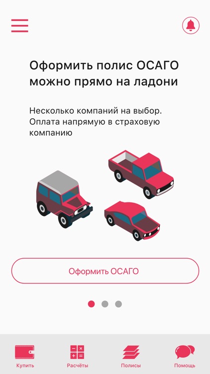 Росавтострах