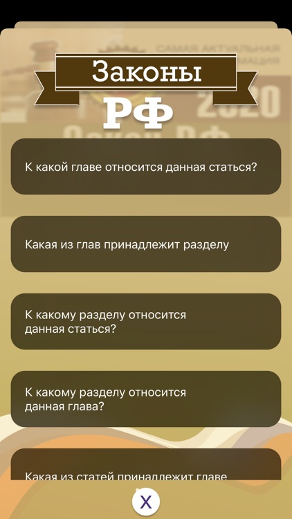 Russian laws tests