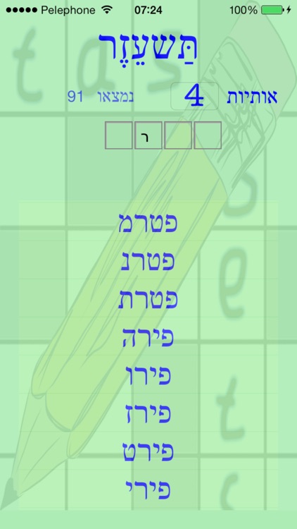 תשעזר