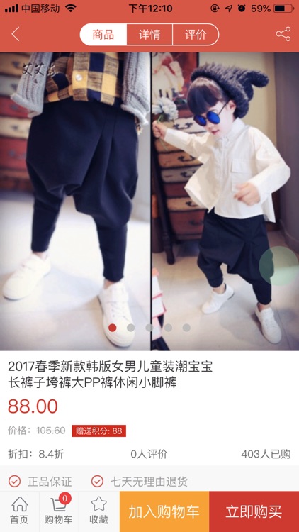 集美良品