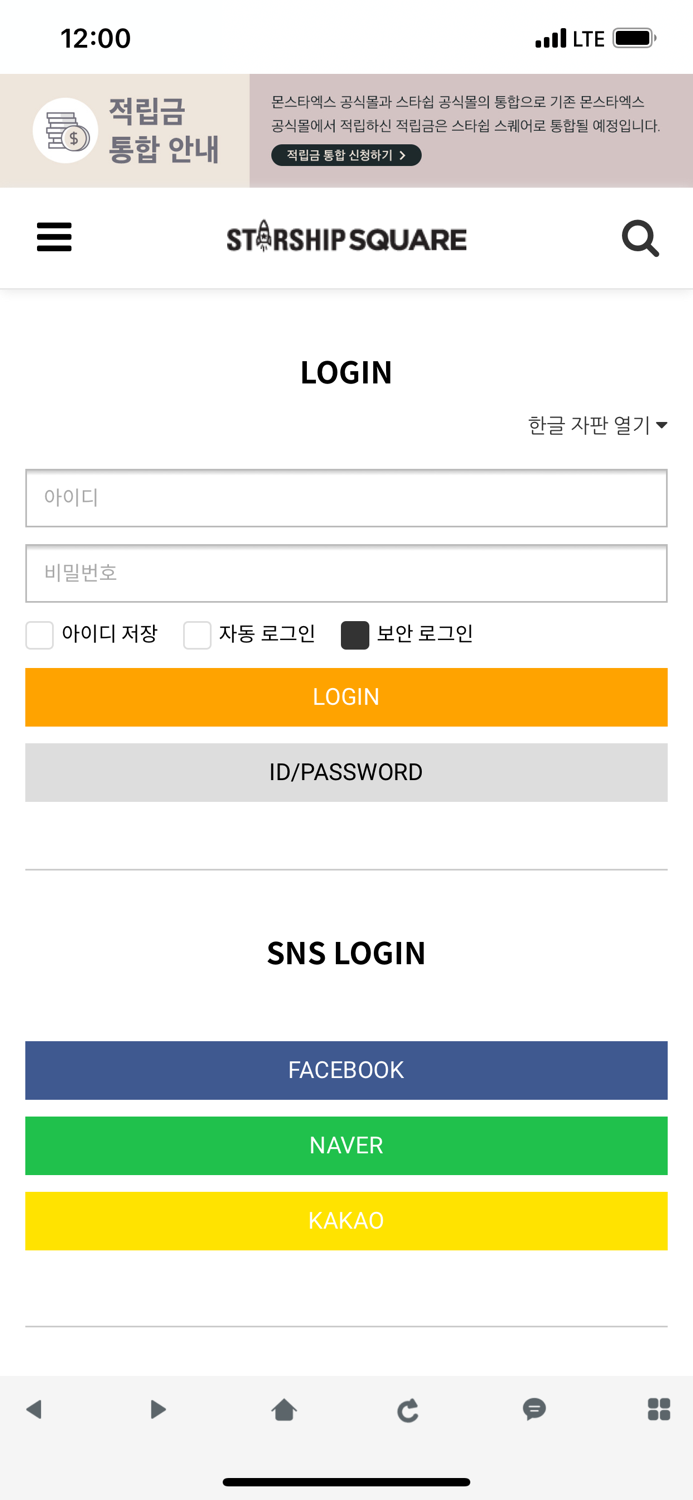 스타쉽 공식몰 - STARSHIP E-SHOP