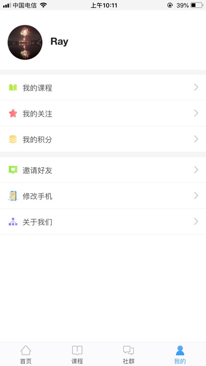 CEO课堂-在线智慧教育 screenshot-3