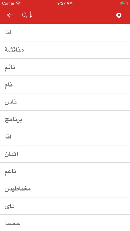 Arabic Vietnamese Dictionary screenshot-5