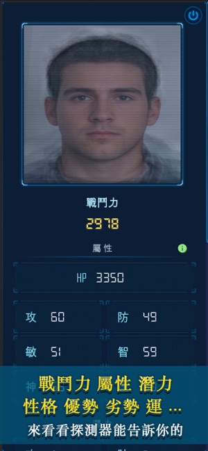 戰鬥力探測器(圖2)-速報App