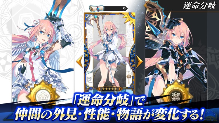 イドラ ファンタシースターサーガ 本格RPG screenshot-3