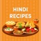 Hindi Recipes App provides you the collection of best and various types of Indian Recipes In Hindi Language