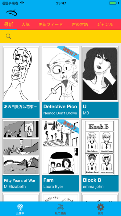 フィンガー漫画 漫画を創作するアプリ Iphoneアプリ Applion