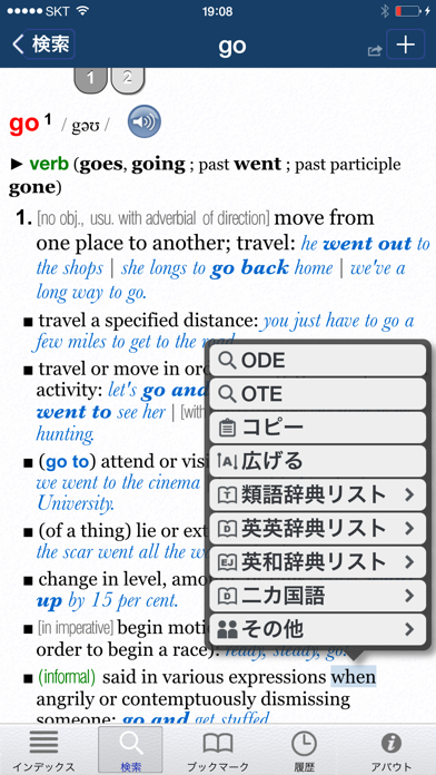 Oxford Deluxe (InApp購入版) screenshot1