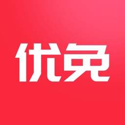 优免