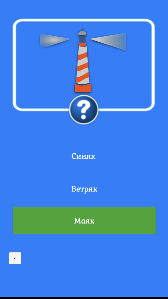 Загадки о предметах