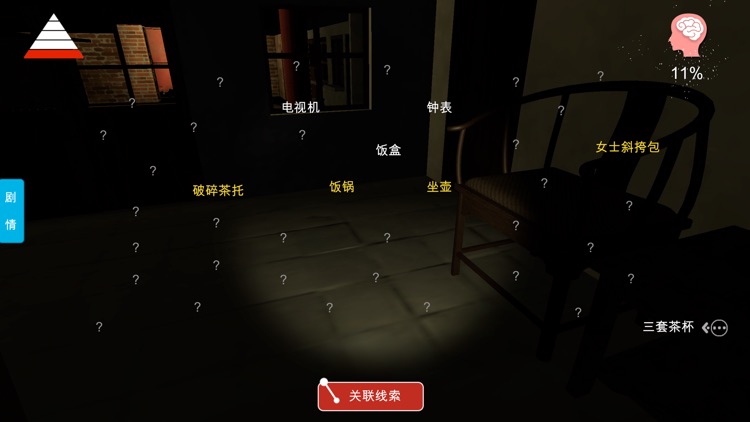 李家小院 screenshot-3