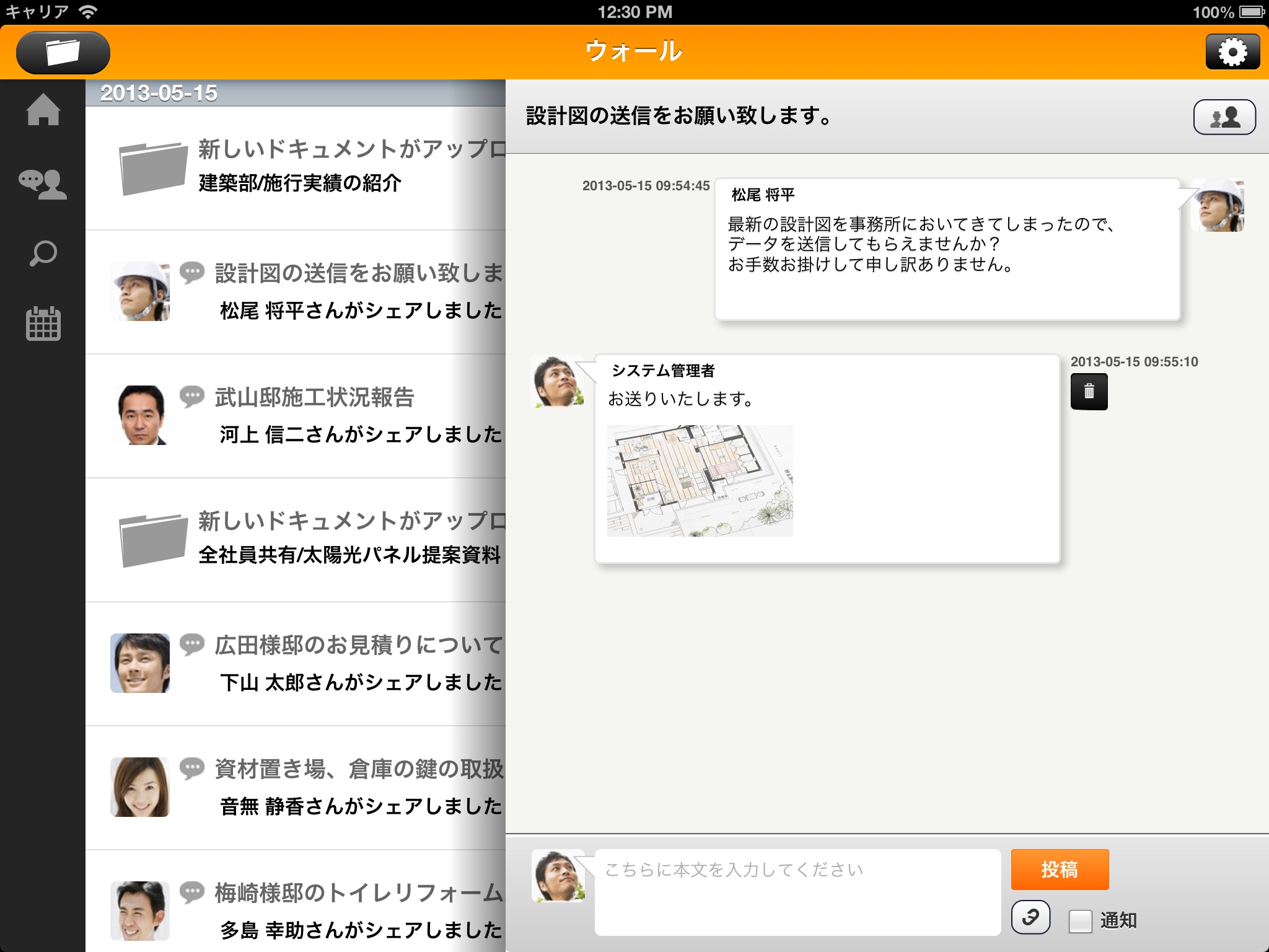 おりこうニュース！ for RICOH screenshot 4