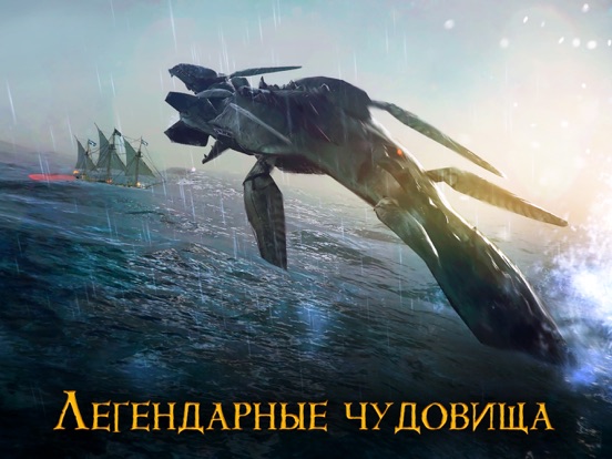 Tempest - Pirate Action RPG для iPad