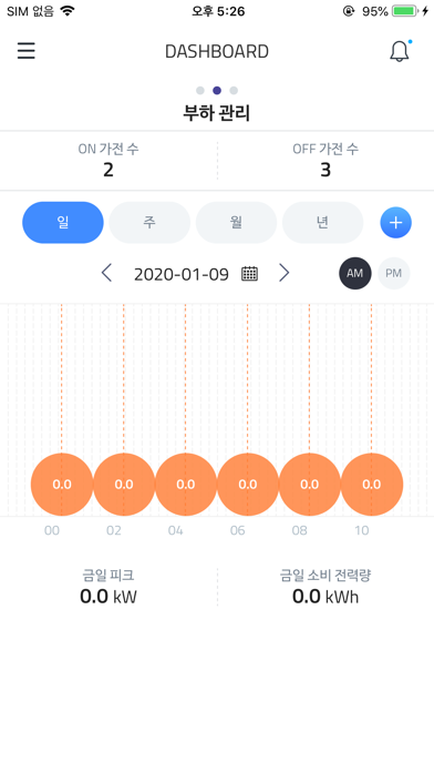 한전 스마트 가전 에너지 서비스 screenshot 2