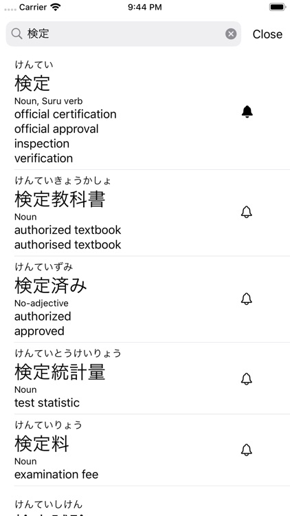 Japanese Anki Dictionary