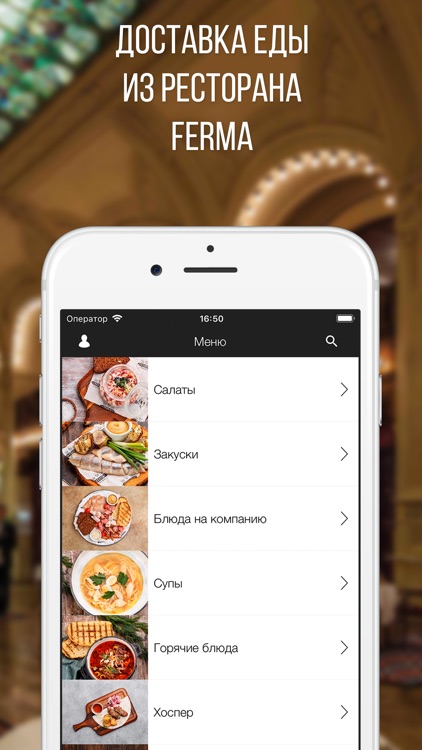 FERMA | Самара