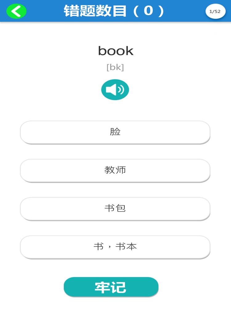 一年级英语上册 人教版新起点小学英语app For Iphone Free Download 一年级英语上册 人教版新起点小学英语for Ipad Iphone At Apppure