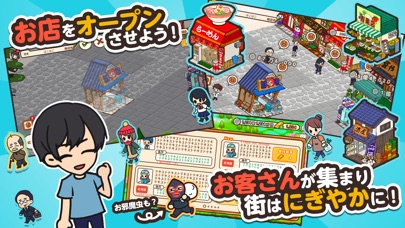 ハコハコ!商店街 screenshot1