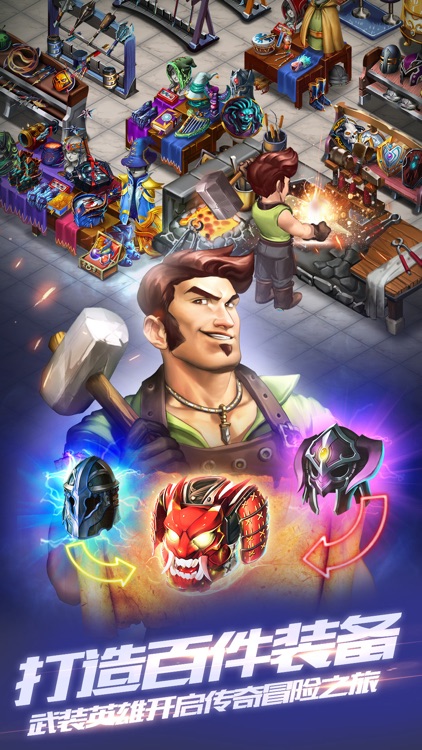 商店英雄(Shop Heroes): 贸易大战