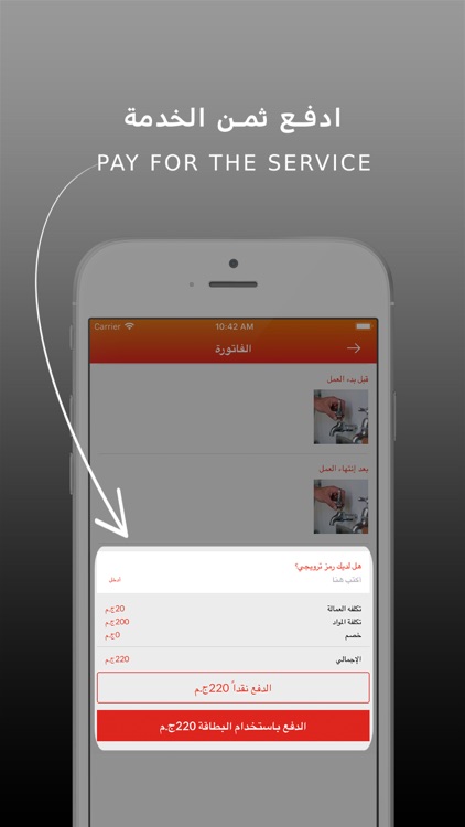 Khidmitty-CUST- خدمتي عميل screenshot-3