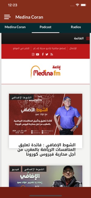 Radio Medina Coran(圖7)-速報App