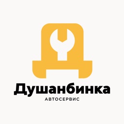 Душанбинка Автосервис
