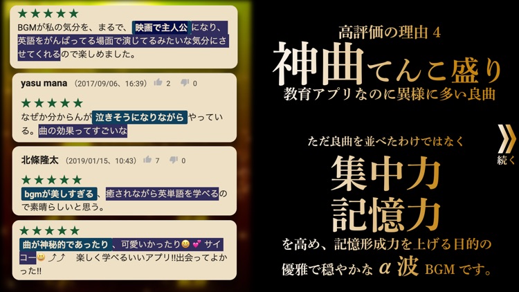 英語 英単語ゲーム HAMARU TOEIC screenshot-4