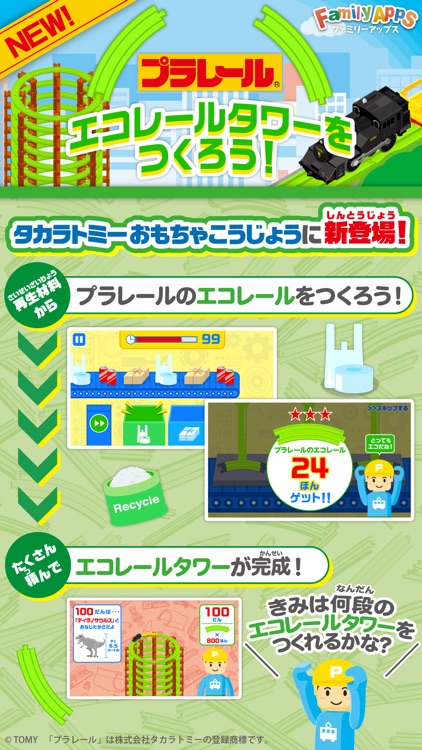ファミリーアップス FamilyApps screenshot-0